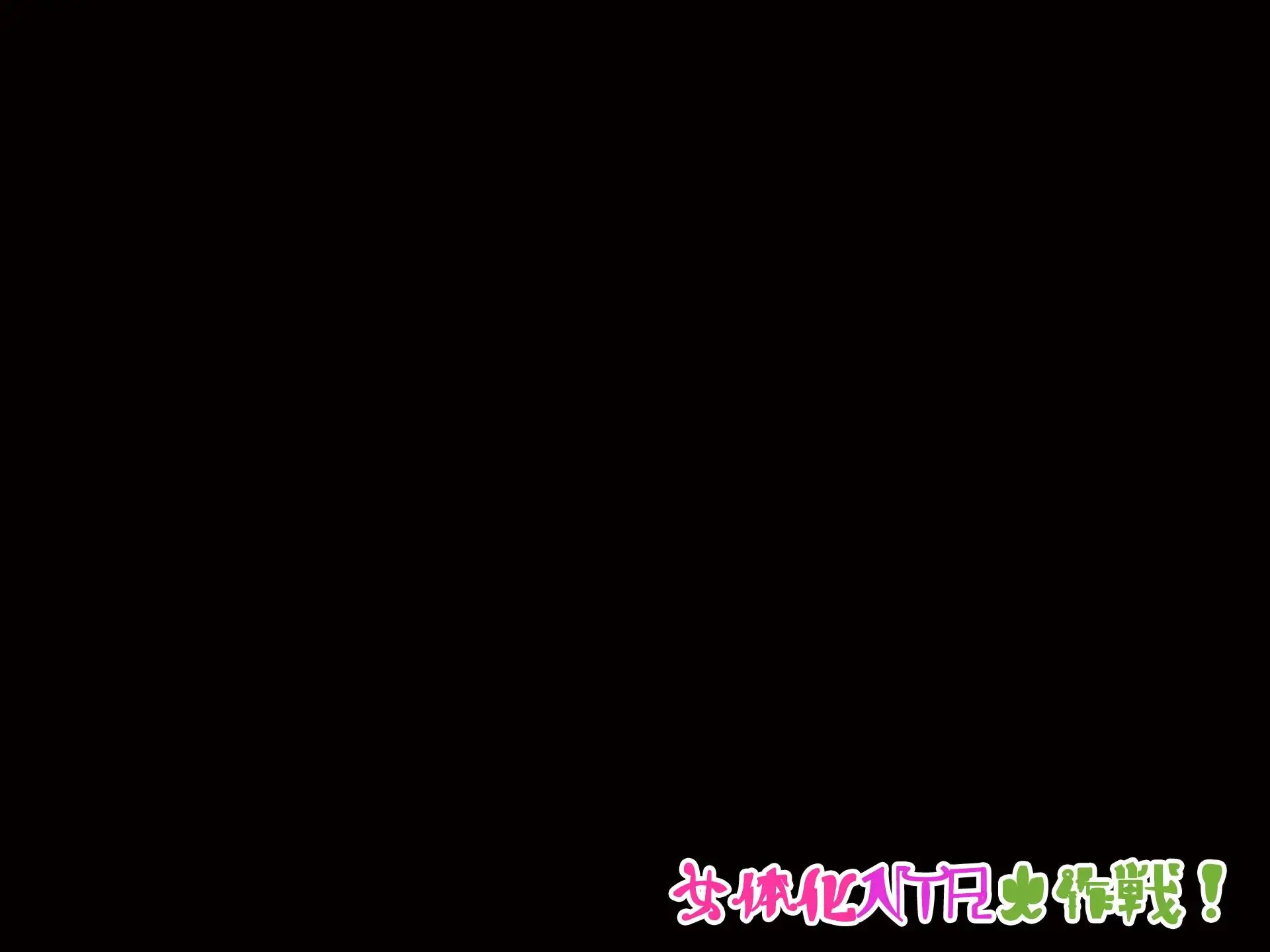 Nyotaika NTR Daisakusen! ~Aitsu To No Ecchi Ga Kimochi Yosugiru Nante!?~ | 여체화 NTR 대작전! ~그 녀석과의 섹스가 엄청 기분 좋을 줄은!?~